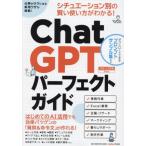 ChatGPT Perfect гид 