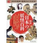  map мнение японский .. различные предметы снег женщина, гончарный круг шея, маленький бобы мытье...... Koizumi Yakumo . love сделал необычность форма. было использовано .. из новый обнаружение. [. передний . предмет . шт ] до /.книга@. ветка | сборник работа 