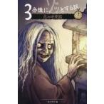 3 минут после zo. делать рассказ .. земля ночь рассказ /.. лен не | работа .. рассказ изучение .| работа любитель ni| иллюстрации 