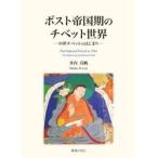  post . страна период. chi спальное место мир средний .chi спальное место.. .../. внутри подлинный .