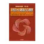 おもちゃと遊具の心理学 / Ｊ．ニューソン／著　Ｅ．ニューソン／著　三輪弘道／〔ほか〕訳