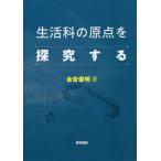  исследование жизни. . пункт ... делать / золотой скала . Akira работа 