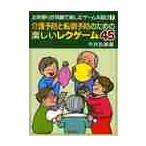  уход предотвращение . переворачивание предотвращение поэтому. веселый rek игра 45 / сейчас .. самец работа 