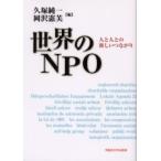  мир. NPO человек . человек .. новый соединение /.. оригинальный один | сборник холм ...| сборник 