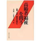  пожилые люди благосостояние ... площадка * line .* изучение. позиция из /.. оригинальный один | сборник камень . super | сборник . Kiyoshi один | сборник 