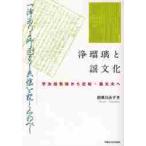  joruri .. культура ..... из близко сосна *. futoshi Хара ./ рисовое поле . река ...| работа 