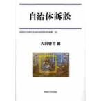  муниципалитет иск / большой ...| сборник 