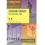  China ... состязание . день шт.. распространение .... к влияние /..