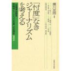 [. раз ] нет ja-na ритм . мысль ./. река ..