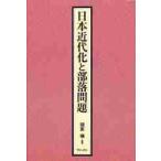  Япония новое время .. часть . проблема /. дом .