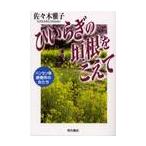 hi.... . корень .... болезнь Гансена .. место. женщина ../ Sasaki ..| работа 
