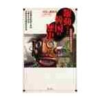 . перемещение делать Корея. история . промежуток версия плата . Корея история учебник / вся страна история учитель. . сборник 