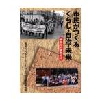  город ........* самоуправление * будущее Kanagawa. практика из / префектура .. .. ........ сотрудничество line перемещение комитет | сборник 