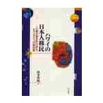  Гаваи. день сам .. человек вид дискриминация . раз . язык ., уже один. .. изображение / Yamamoto Британия .| работа 