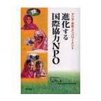  эволюция делать международный сотрудничество NPO Азия * город .*en энергия men to/ автомобиль pra Neal = город . по причине за границей сотрудничество. .| сборник 