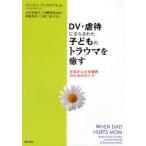 DV* abuse ... осуществлен ребенок. trauma ..... san . поддержка человек поэтому. гид / L. банк loft работа 