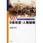 NO!9 статья модифицировано .* человек право поломка .. битва молодежь комитет ..... армия страна подросток / высота видеть ..| работа 