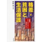 . разница *... жизнь защита [ последний. безопасность сеть ]. воспроизведение . предназначенный / криптомерия ..| сборник работа 