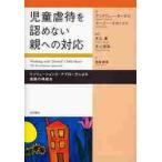  детский abuse ... нет родители к соответствует lizo дракон shonz* approach по причине семья. повторный унификация / A.ta- фланель работа 