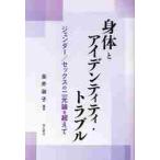 . body . I tentiti* проблема jenda-| секс. 2 изначальный теория . супер ./ золотой ...| сборник работа 