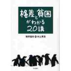 . разница .... понимать 20./... Хара | сборник работа Мураками Британия .| сборник работа 