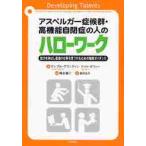 a spec Люгер .. группа * высокофункциональный собственный ... человек. Hello Work способность .... оптимальный. работа . видеть присоединение . поэтому. род занятий руководство 