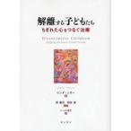 .. делать ребенок ...... сердце .... терапия / Linda *sila-| работа . красота месяц |. перевод холм рисовое поле глава |. перевод Harris ..| перевод 