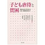  ребенок abuse ...[..... ребенок ]. нет общество ... делать 