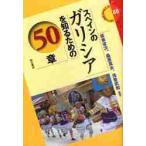  Испания. канава sia. узнать поэтому. 50 глава / склон восток . следующий | сборник работа тутовик . подлинный Хара | сборник работа ... мир | сборник работа 
