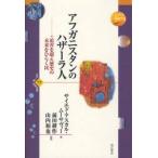 afgani Stan. - The -la человек ... супер история. будущее . обычный ../ носорог Ed *a Skull *m-sa vi -| работа передний рисовое поле . произведение |. перевод гора внутри мир .|. перевод 