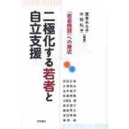  2 высшее . делать . человек . независимый поддержка [. человек проблема ] к контактный близко /.книга@...| сборник работа маленький криптомерия ..| сборник работа Iwata правильный прекрасный |( другой . кисть )
