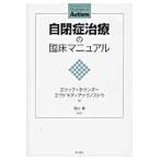  собственный .. терапия. . пол manual / E. ho Ran da- сборник 