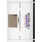  настоящее время утро .. .. Россия из видел Корейский полуостров настоящее время история / A*V* крутящий момент nof| работа V*I*tenisof| работа Vl*F*li| работа внизу . рис . Хара |. перевод 