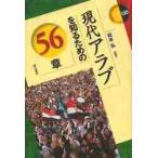  настоящее время a Rav . узнать поэтому. 56 глава / Matsumoto .