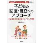 . родители семья * подножка Family * объект .... ребенок. восстановление * независимый к approach средний .... поддержка. основы . ребенок. понимание / Цу мыс .. работа 