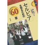  cell Via . узнать поэтому. 60 глава /... сборник работа 