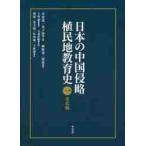  японский China Shinryaku .. земля образование история 1 / Song ... сборник 