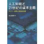  человеческий труд . талант .21 век. .книга@ принцип Cyber пространство . новый свободный принцип /книга@ гора прекрасный . работа 