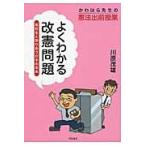  хорошо понимать модифицировано . проблема ученик старшей школы . язык ... японский будущее ... .. сырой. . закон . передний . индустрия / река .. самец работа 