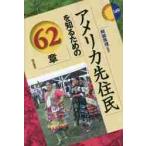  America .... узнать поэтому. 62 глава /. часть .. сборник работа 