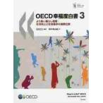 OECD. удача раз белый документ .. хороший жизнь палец .: жизнь улучшение . общество ... международный сравнение 3 / OECD сборник работа 