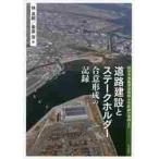  дорога строительство . крепление, опора k держатель . смысл форма .. регистрация 4 день город ... дорога .4 номер . линия. пример ../. хорошо .| работа тутовик ..| работа 