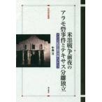  рис . война передний ночь. alamo.. раз .teki подвеска разделение independent America расширение принцип. . занавес . Mexico / корова остров десять тысяч работа 