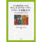  ребенок abuse соответствует что касается автограф z*ob* безопасность * approach практика гид ребенок. безопасность . семья .... дорога ../. река love др. сборник работа 