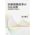  медицинская помощь гарантия модифицировано кожа. день . сравнение медицинская помощь расходы сдерживание ., состояние источник расширение ./ хвост шар Gou . работа 