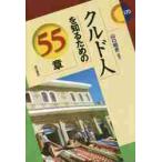 krudo человек . узнать поэтому. 55 глава / Yamaguchi .. сборник работа 