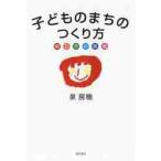  ребенок. ... создание person Akashi city. пробовать / Izumi .. работа 