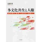  много культура симбиоз . человек право различные зарубежный. [..]. японский [ зарубежный человек ] / близко глициния . работа 