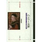  Henry .. десять тысяч человек . love осуществлен .., холодный .. Shinryaku человек ./ камень ...| работа 