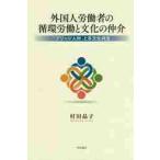  зарубежный человек .. человек. круговорот ... культура. посредничество [ Bridge человек материал ]. много культура симбиоз /. рисовое поле .. работа 